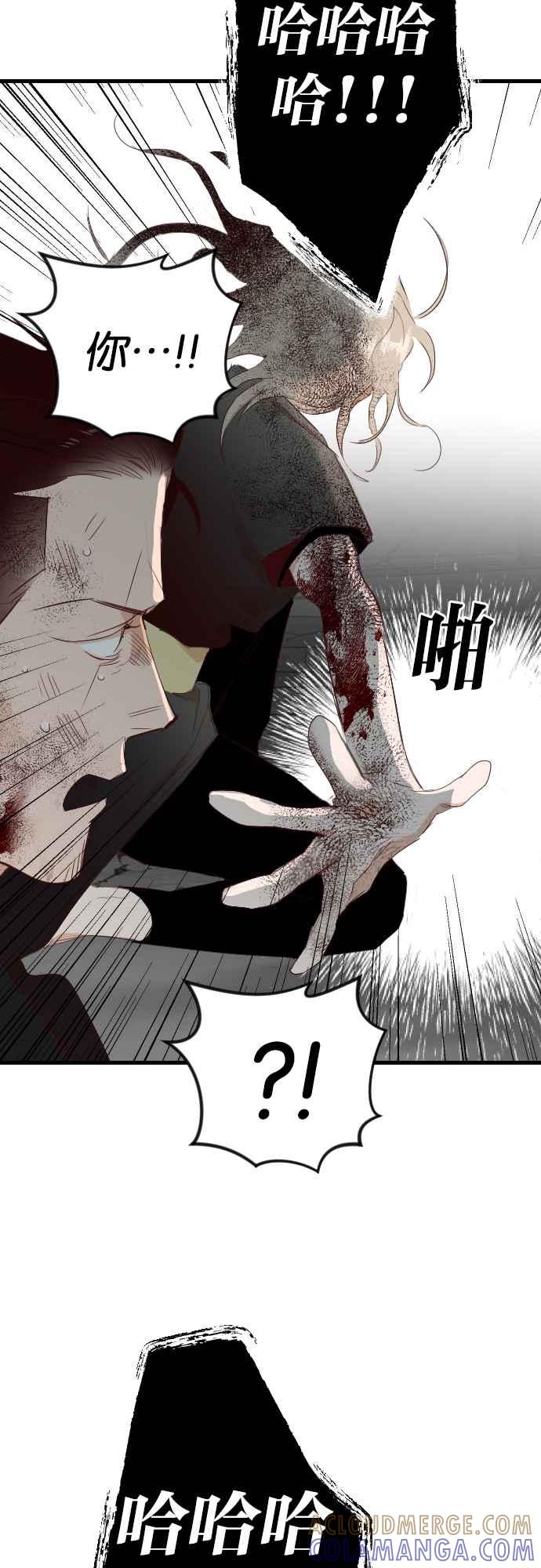 《恶魔猎人》[第165话] 目睹（4） 第61页