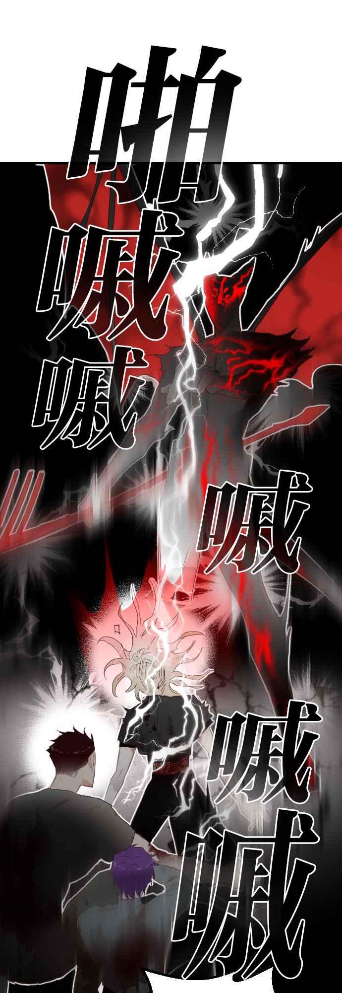 《恶魔猎人》[第165话] 目睹（4） 第56页