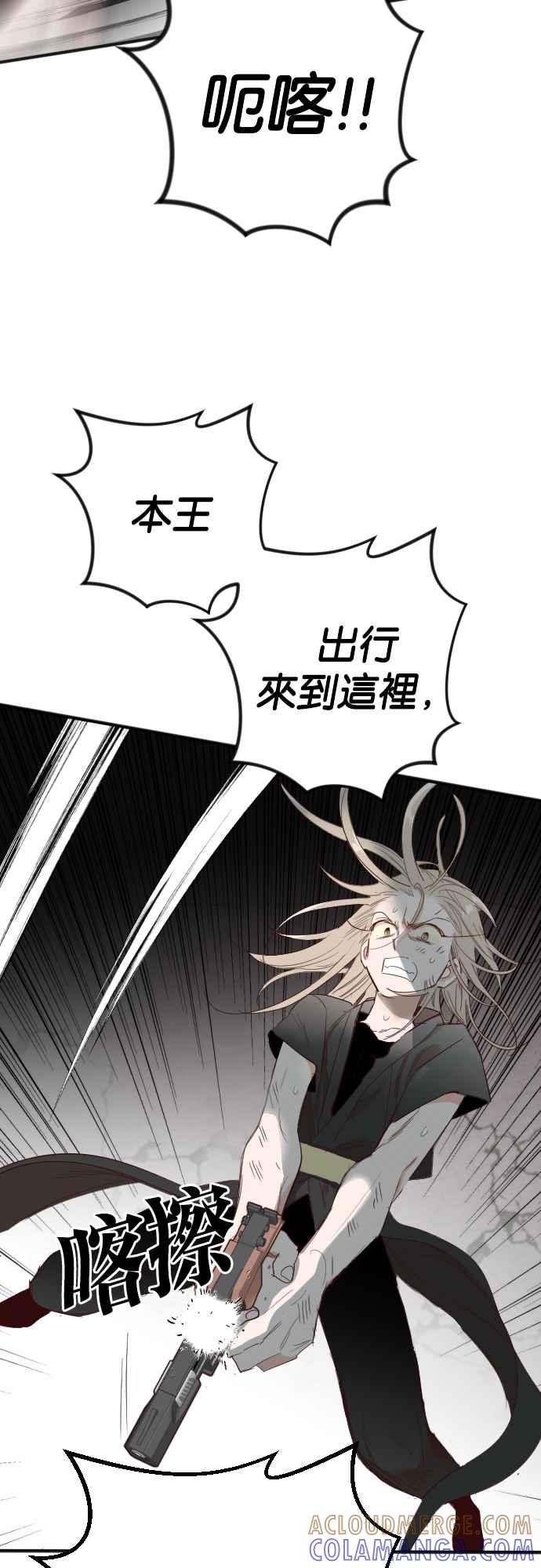 《恶魔猎人》[第165话] 目睹（4） 第22页