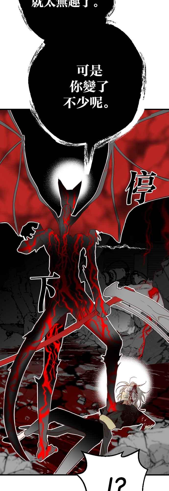 《恶魔猎人》[第165话] 目睹（4） 第35页