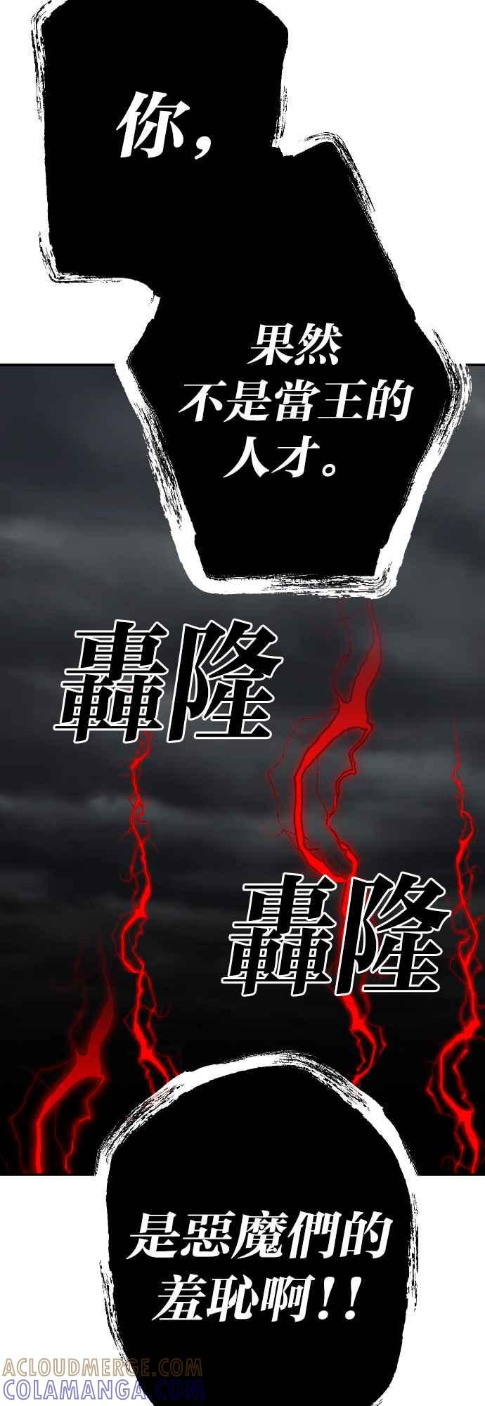 《恶魔猎人》[第165话] 目睹（4） 第64页