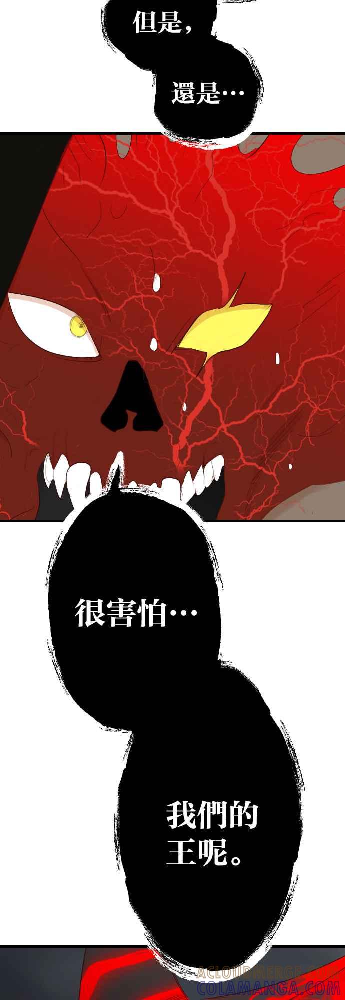《恶魔猎人》[第165话] 目睹（4） 第16页