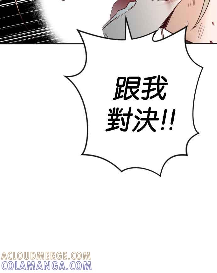 《恶魔猎人》[第165话] 目睹（4） 第43页