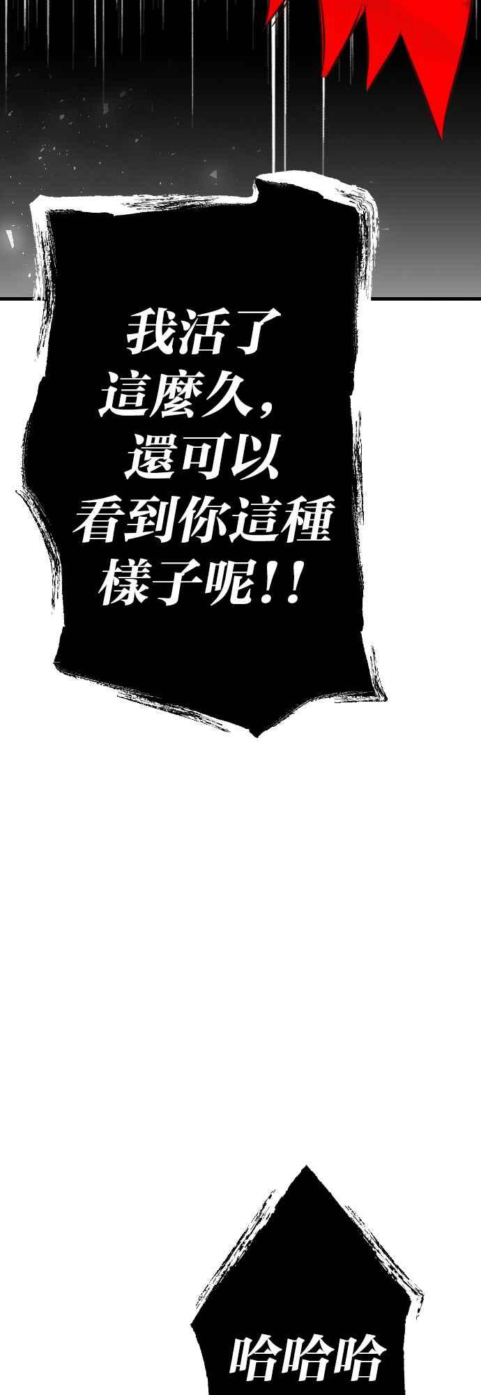 《恶魔猎人》[第165话] 目睹（4） 第60页