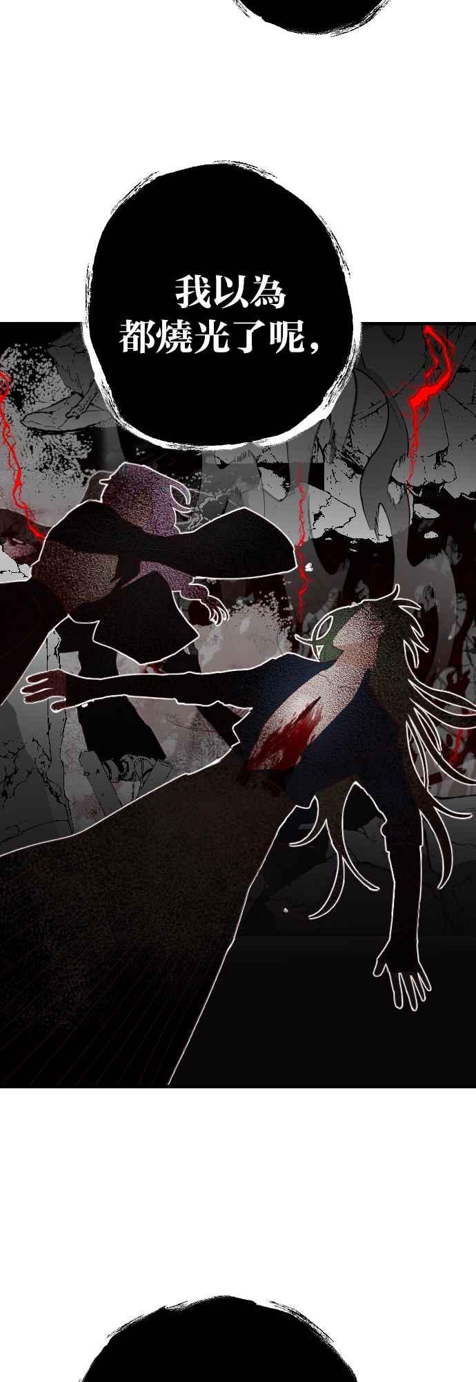 《恶魔猎人》[第165话] 目睹（4） 第47页