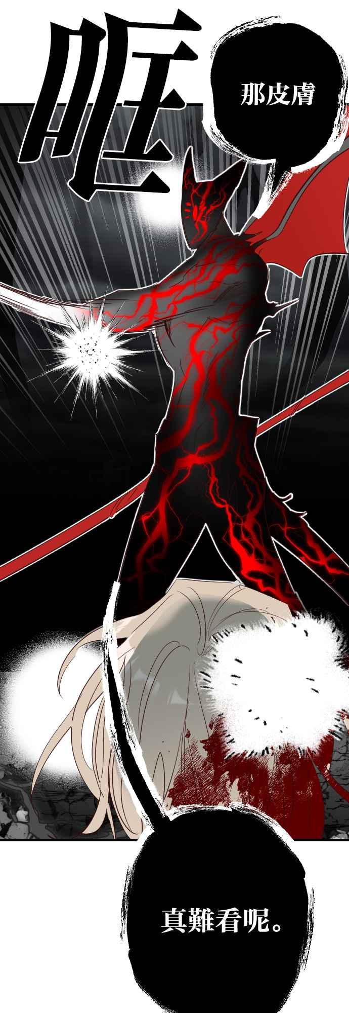 《恶魔猎人》[第165话] 目睹（4） 第32页