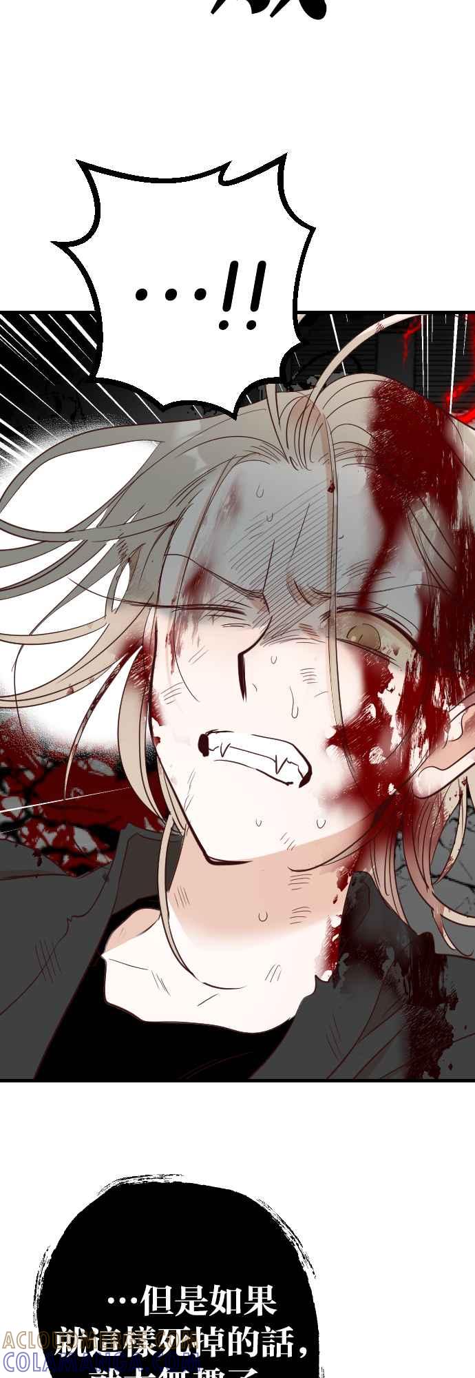 《恶魔猎人》[第165话] 目睹（4） 第34页
