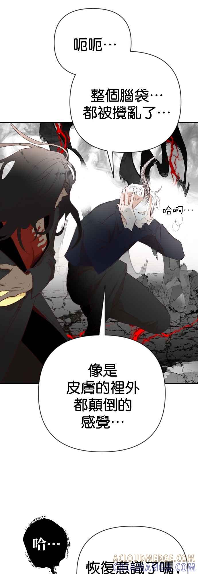 《恶魔猎人》[第165话] 目睹（4） 第13页
