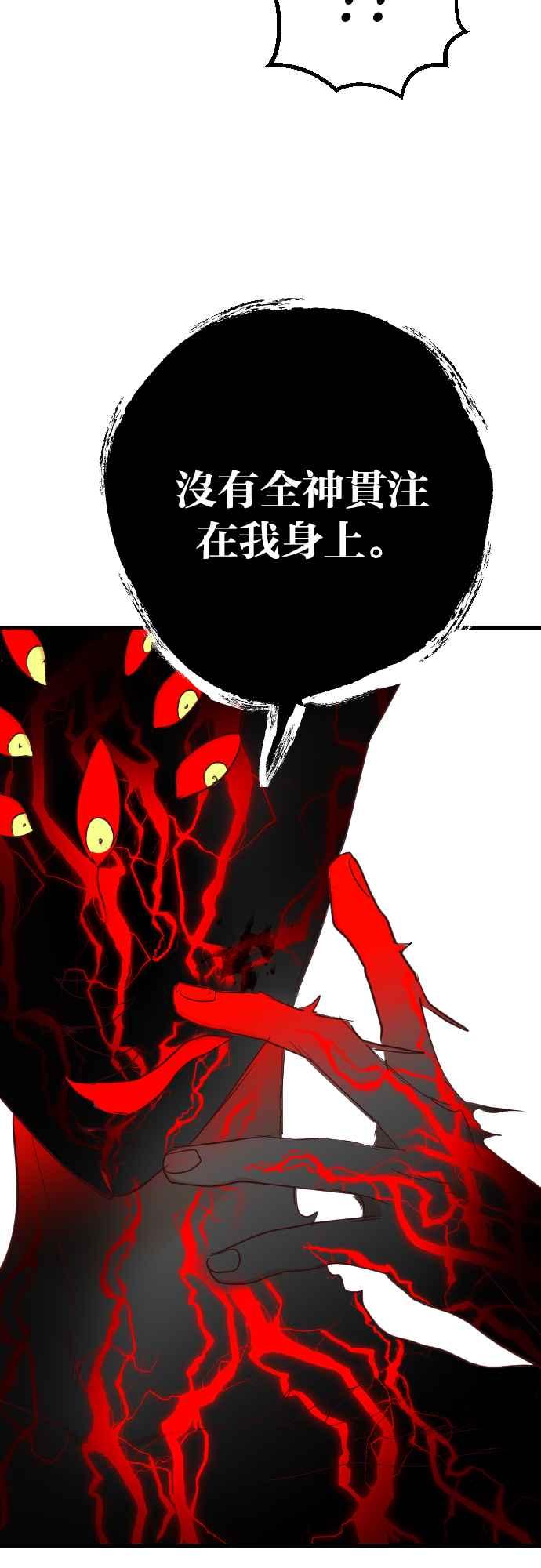 《恶魔猎人》[第165话] 目睹（4） 第36页