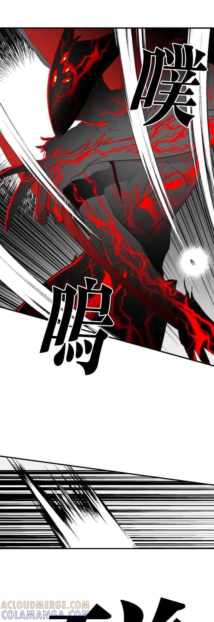 《恶魔猎人》[第165话] 目睹（4） 第25页