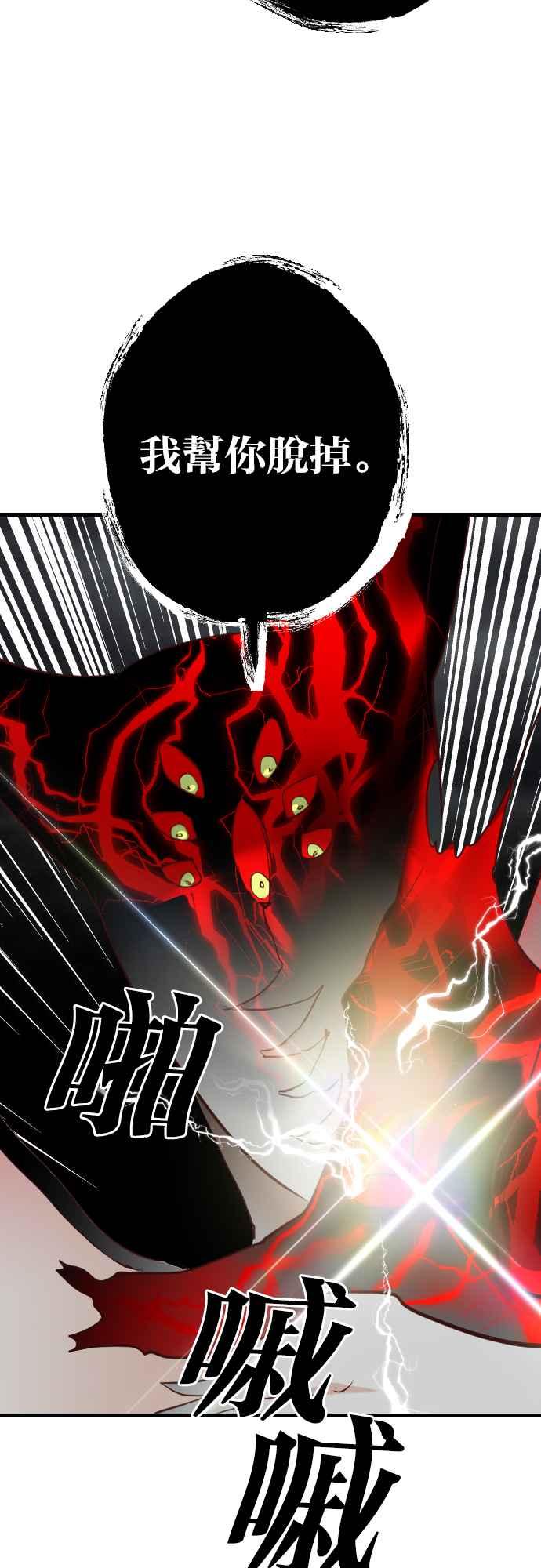 《恶魔猎人》[第165话] 目睹（4） 第33页