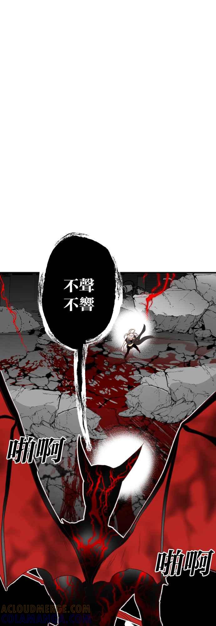 《恶魔猎人》[第165话] 目睹（4） 第19页