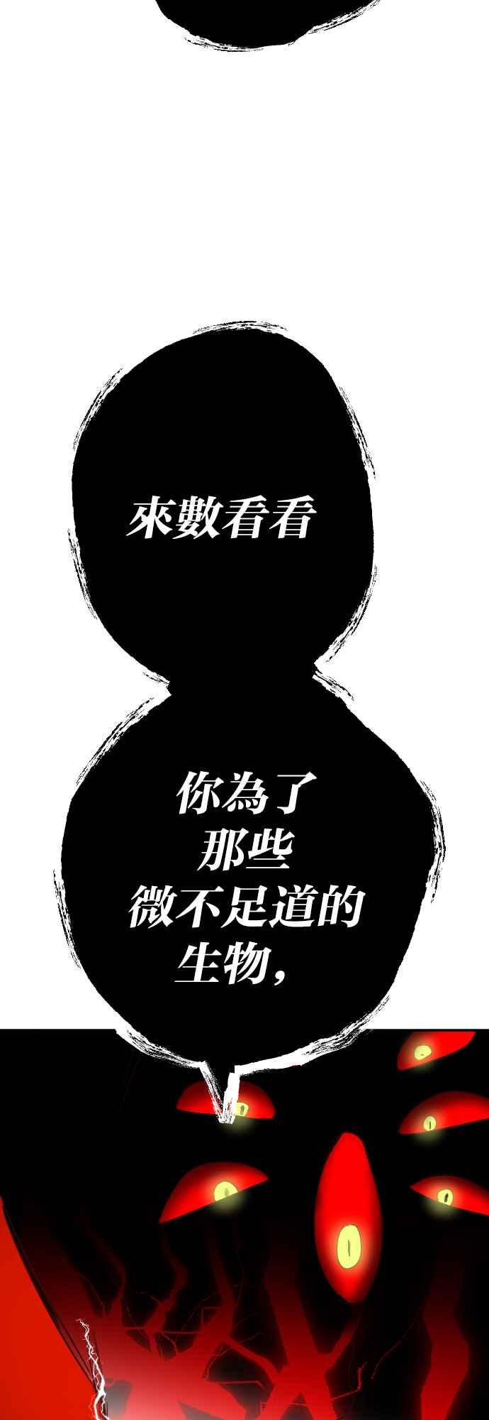 《恶魔猎人》[第165话] 目睹（4） 第65页