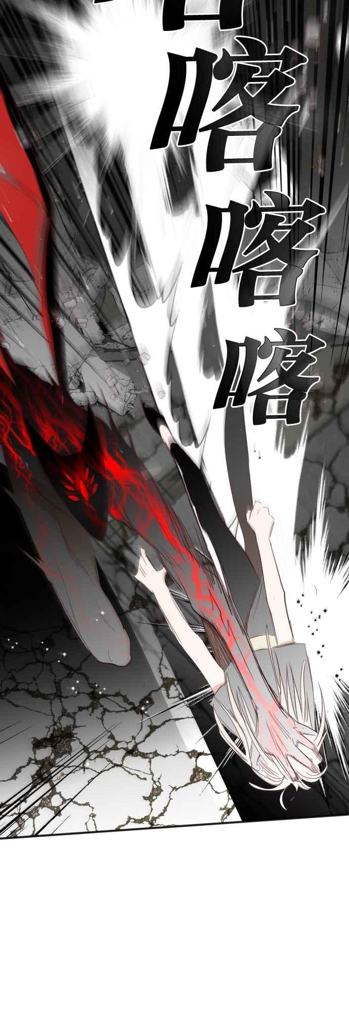 《恶魔猎人》[第165话] 目睹（4） 第30页