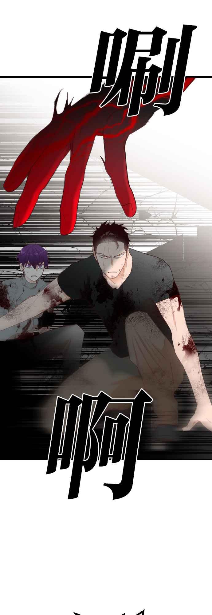 《恶魔猎人》[第165话] 目睹（4） 第44页