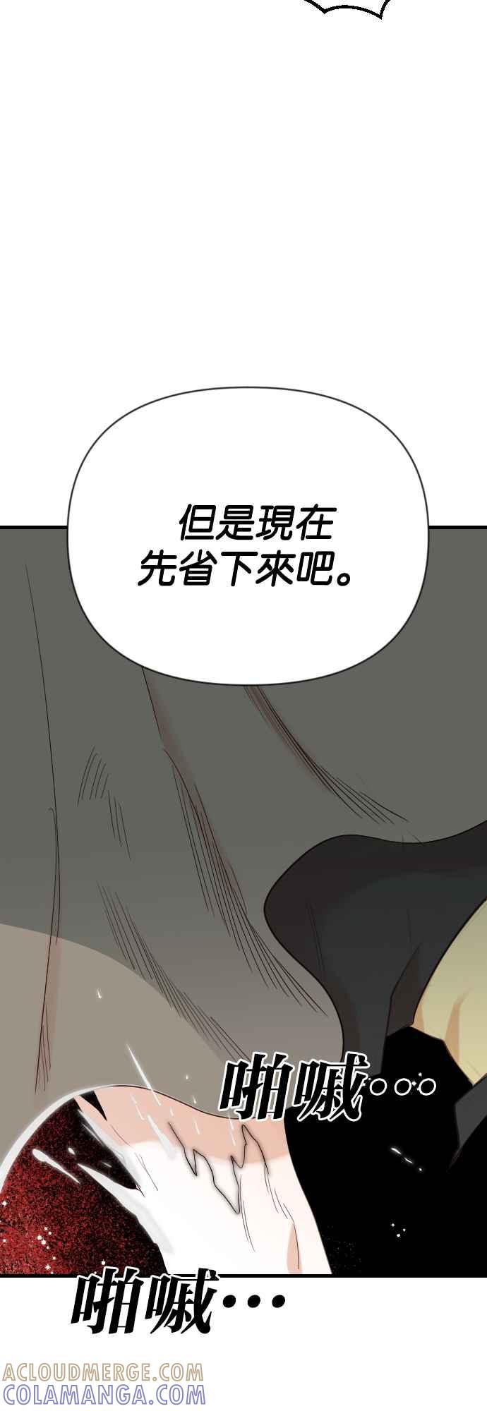 《恶魔猎人》[第166话] 目睹（5） 第46页