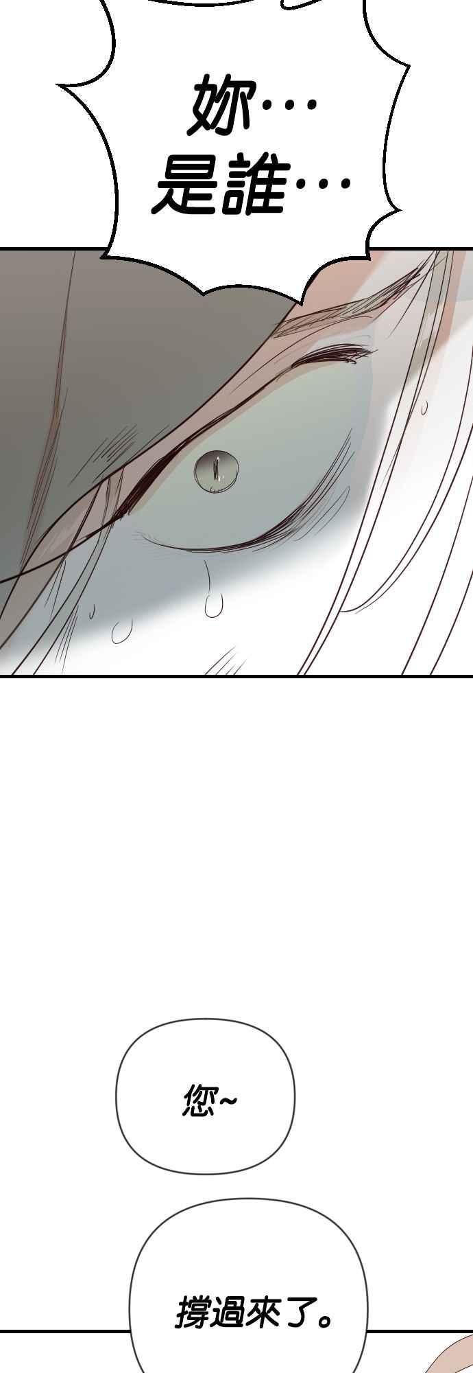 《恶魔猎人》[第166话] 目睹（5） 第48页