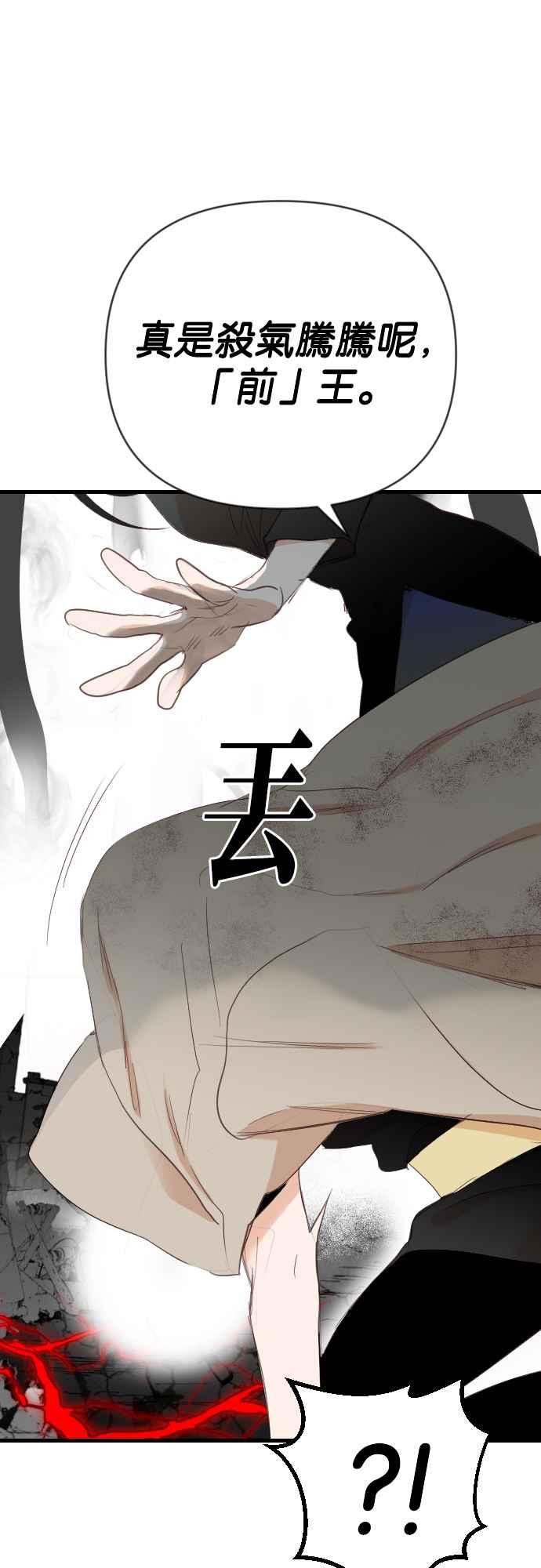 《恶魔猎人》[第166话] 目睹（5） 第45页