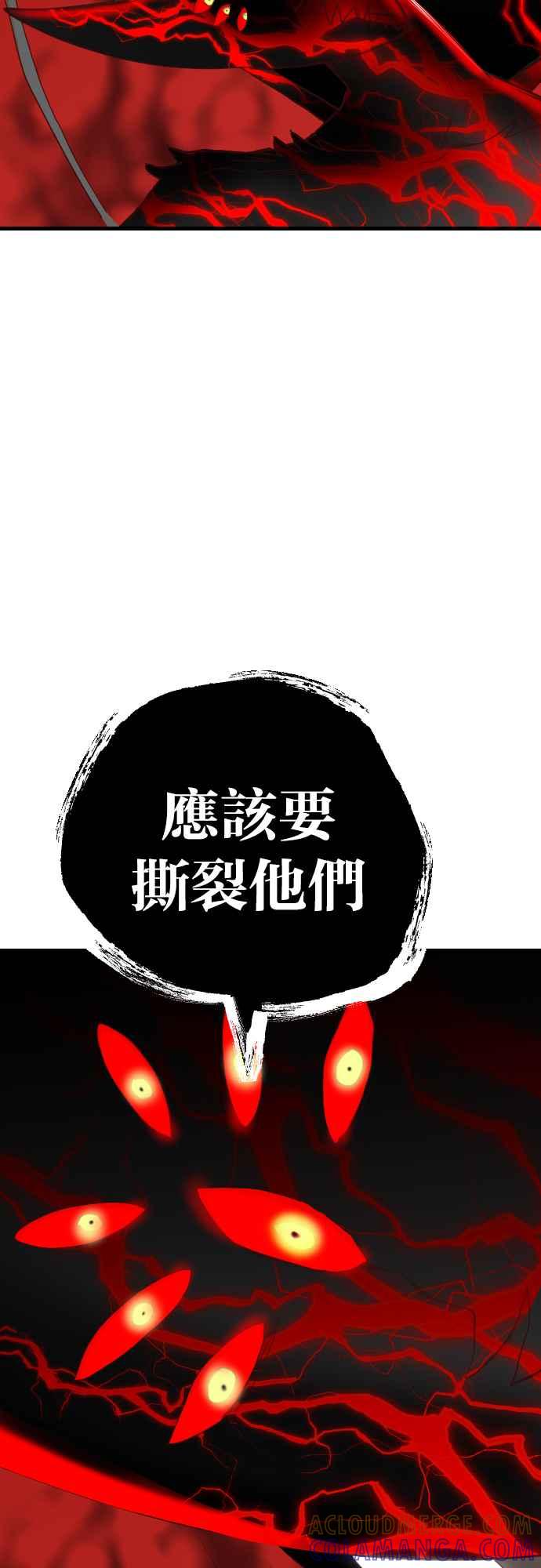 《恶魔猎人》[第166话] 目睹（5） 第25页