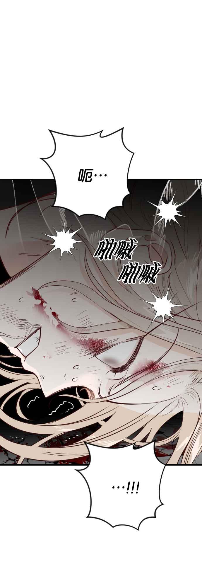 《恶魔猎人》[第166话] 目睹（5） 第8页