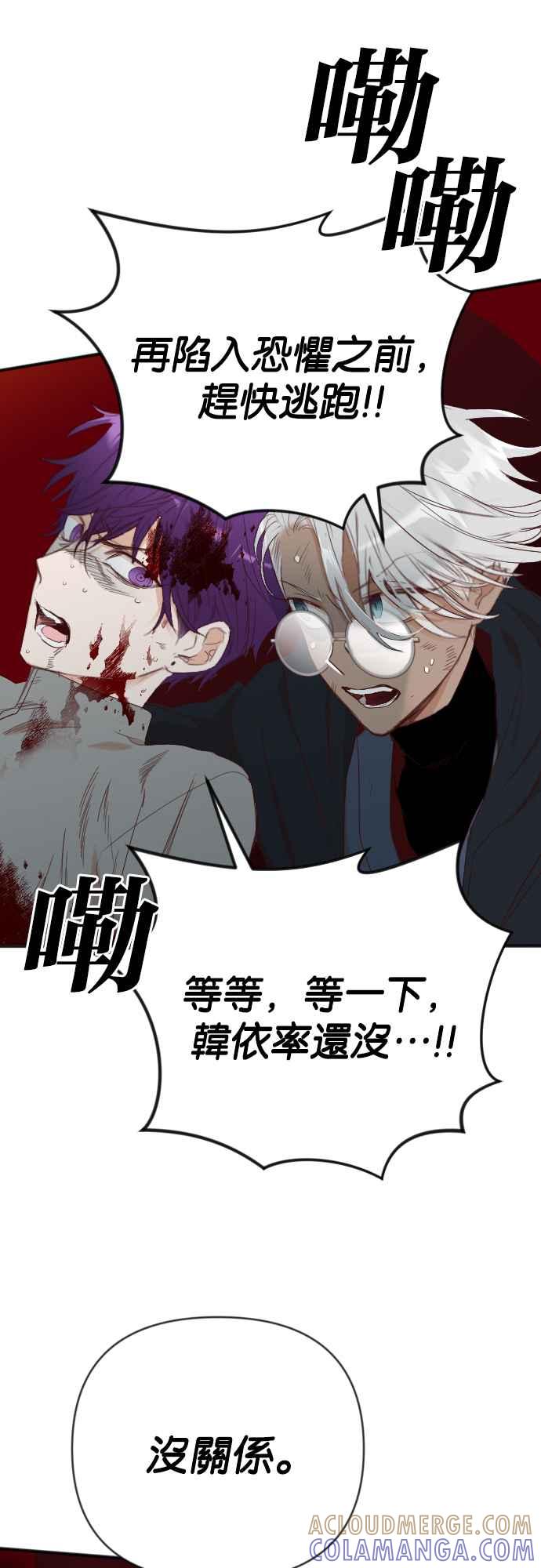 《恶魔猎人》[第166话] 目睹（5） 第43页