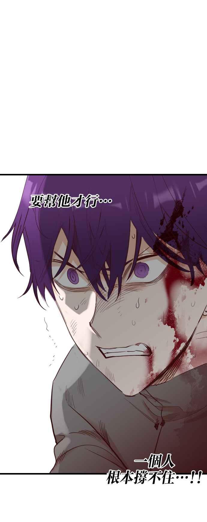 《恶魔猎人》[第166话] 目睹（5） 第11页