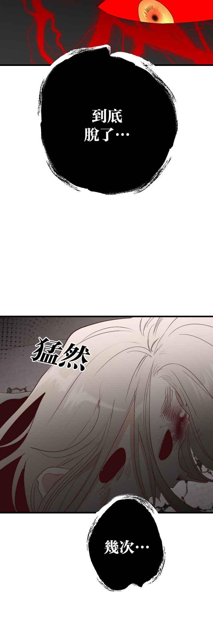 《恶魔猎人》[第166话] 目睹（5） 第14页