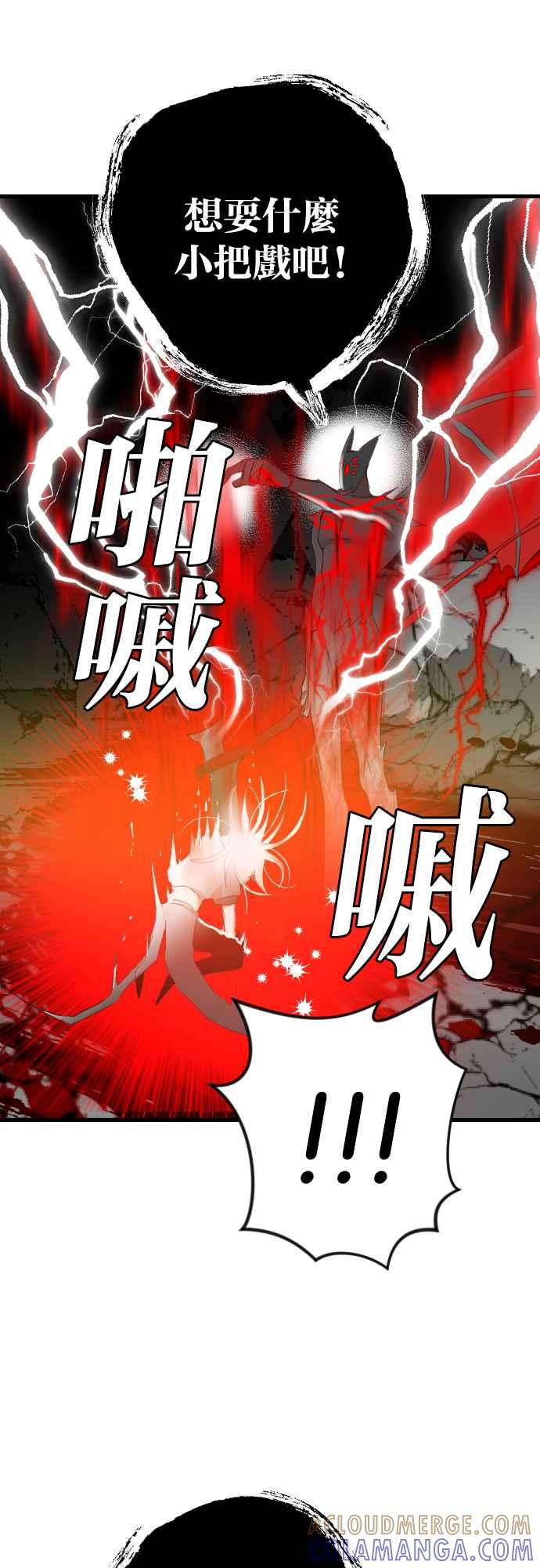 《恶魔猎人》[第166话] 目睹（5） 第22页