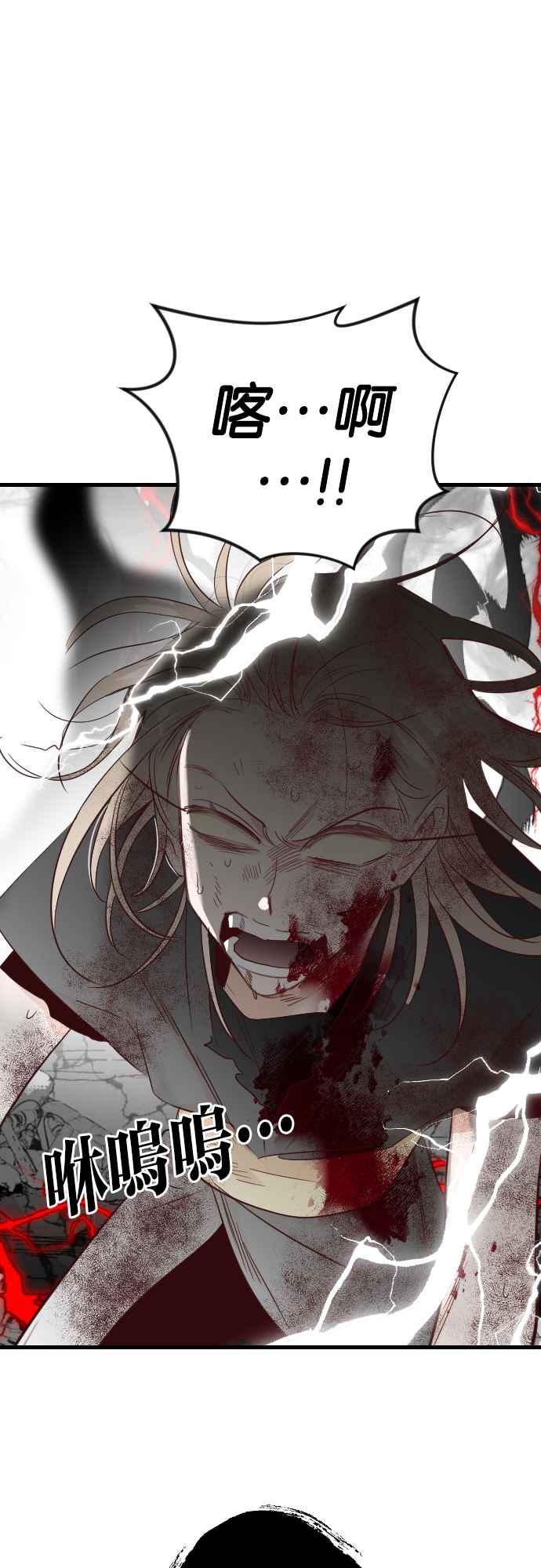 《恶魔猎人》[第166话] 目睹（5） 第2页