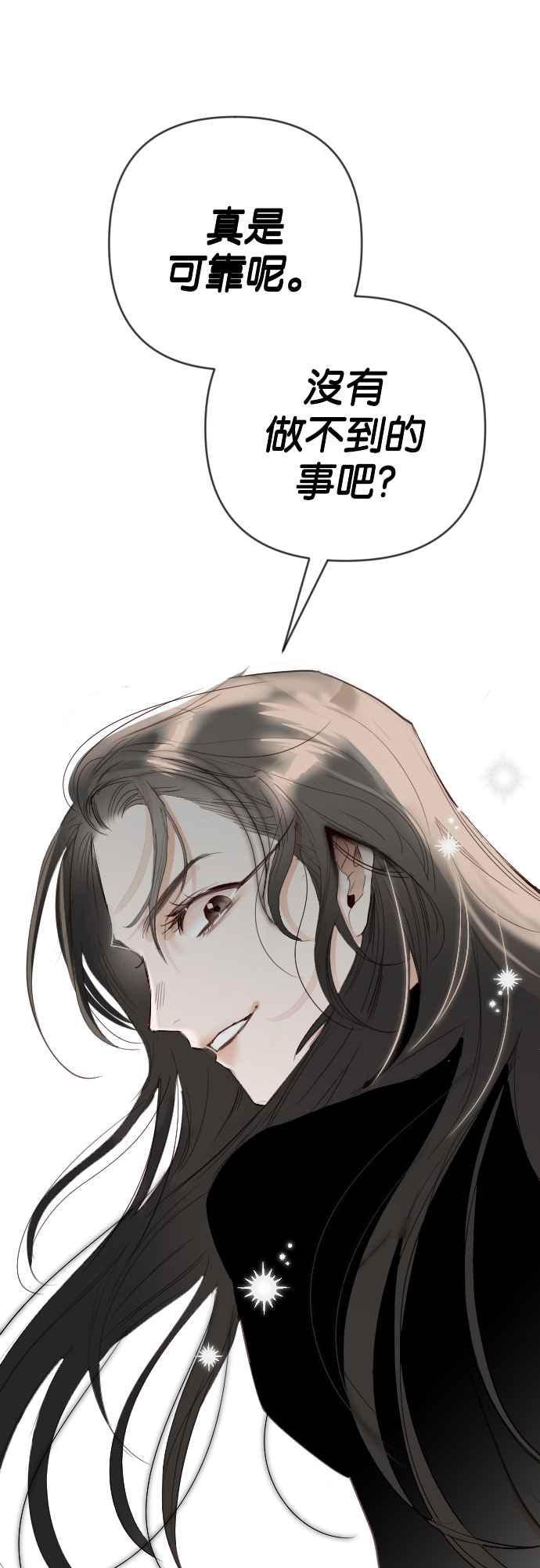 《恶魔猎人》[第166话] 目睹（5） 第50页
