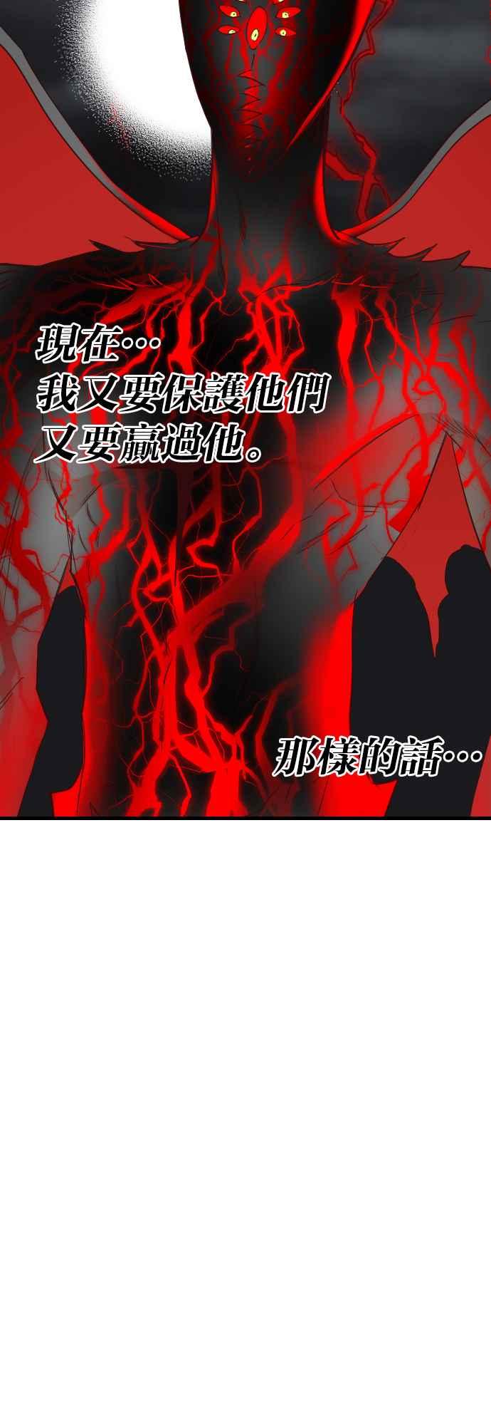《恶魔猎人》[第166话] 目睹（5） 第18页