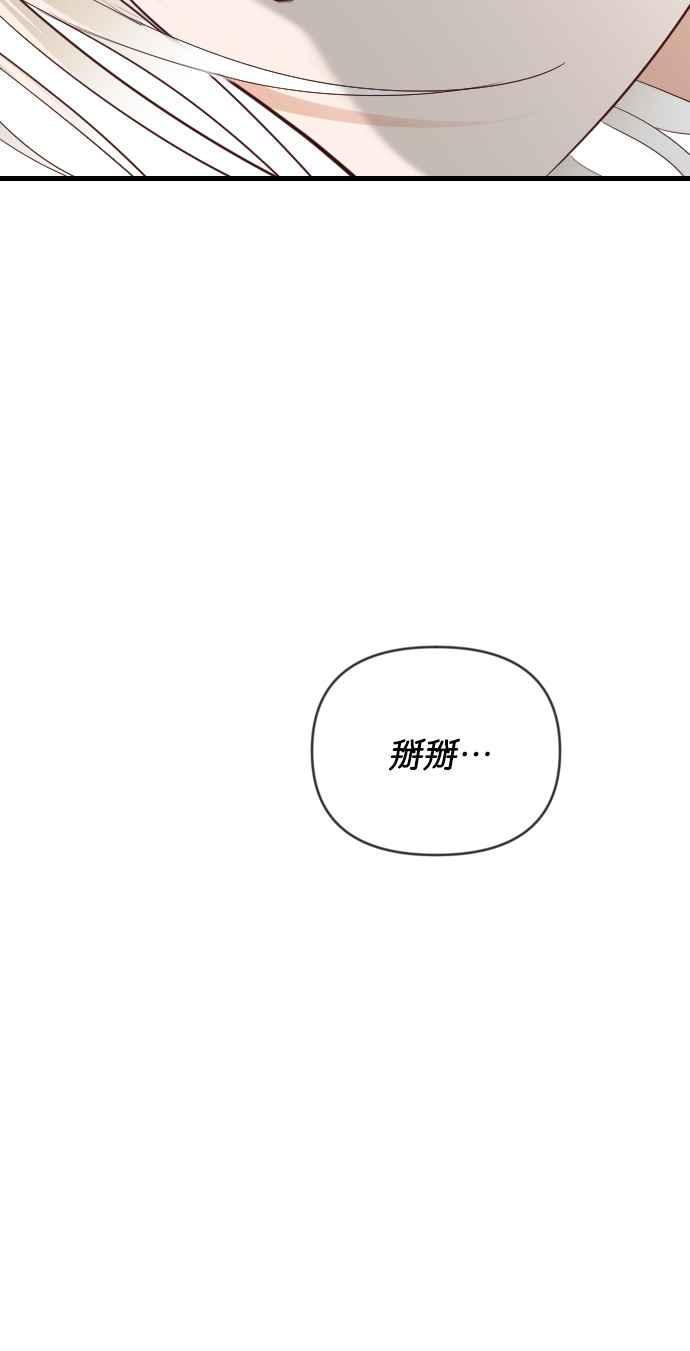 《恶魔猎人》[第166话] 目睹（5） 第33页
