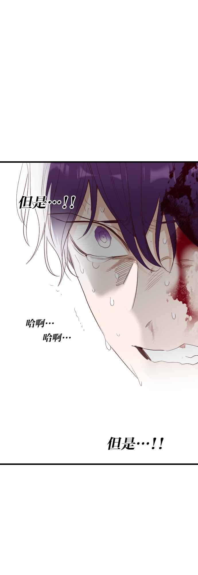 《恶魔猎人》[第166话] 目睹（5） 第12页