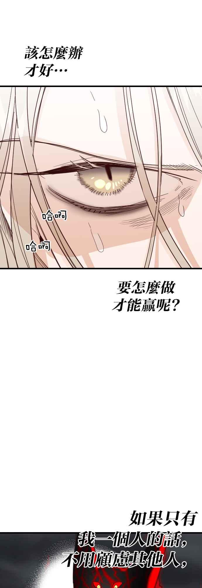《恶魔猎人》[第166话] 目睹（5） 第17页