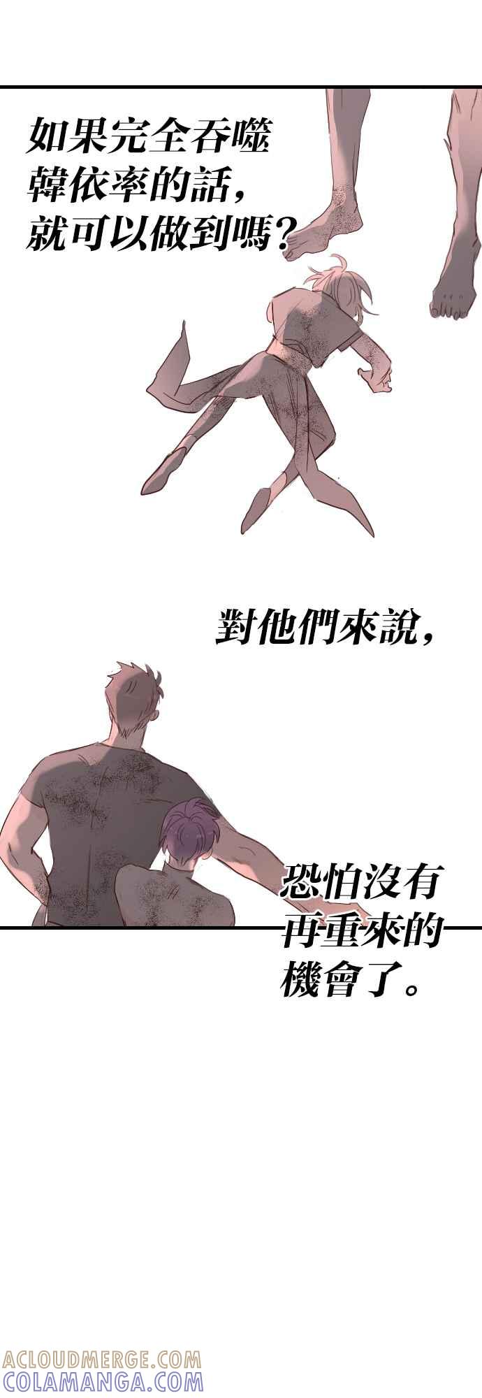 《恶魔猎人》[第166话] 目睹（5） 第19页