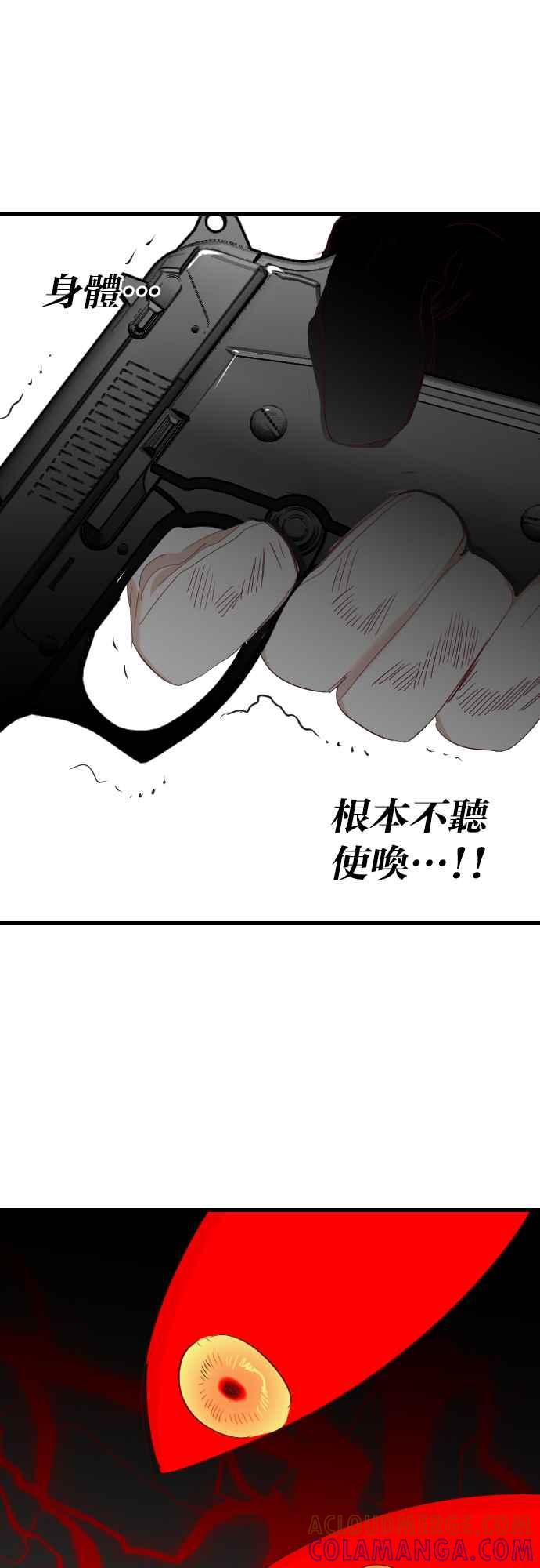 《恶魔猎人》[第166话] 目睹（5） 第13页