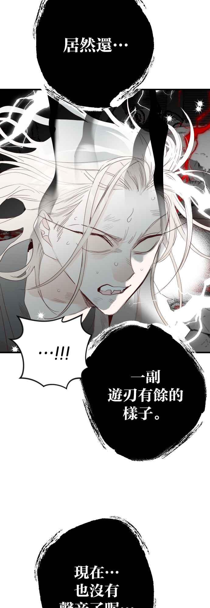 《恶魔猎人》[第166话] 目睹（5） 第23页