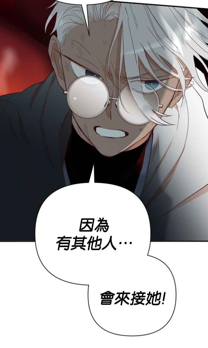 《恶魔猎人》[第166话] 目睹（5） 第44页