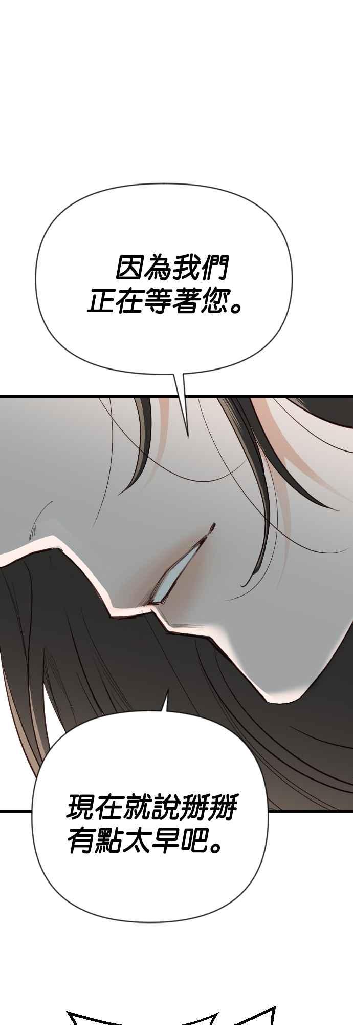 《恶魔猎人》[第166话] 目睹（5） 第47页