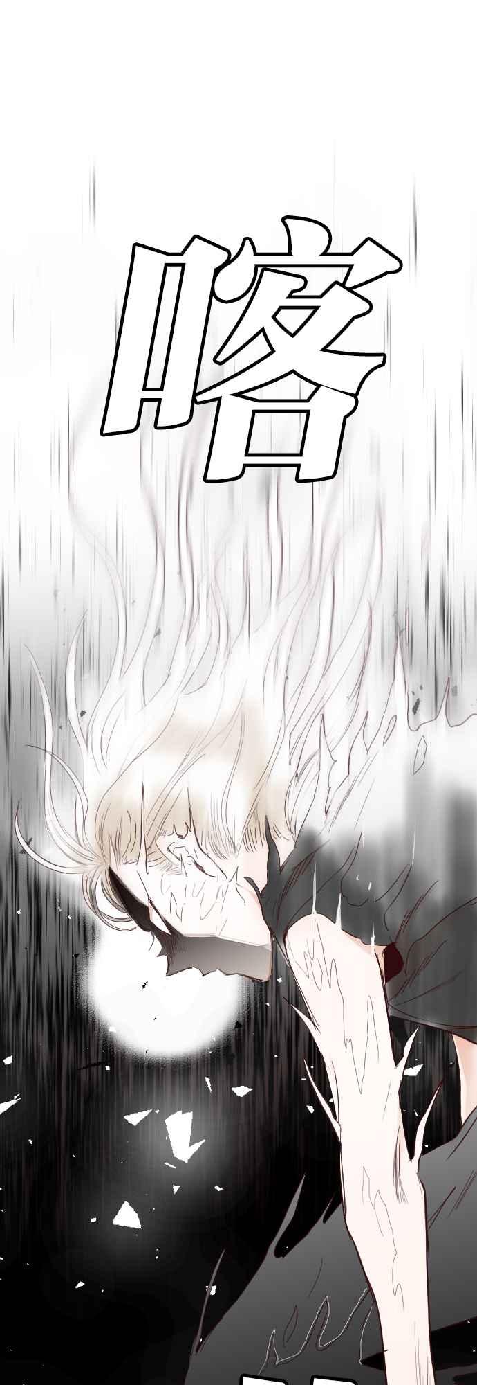 《恶魔猎人》[第166话] 目睹（5） 第36页