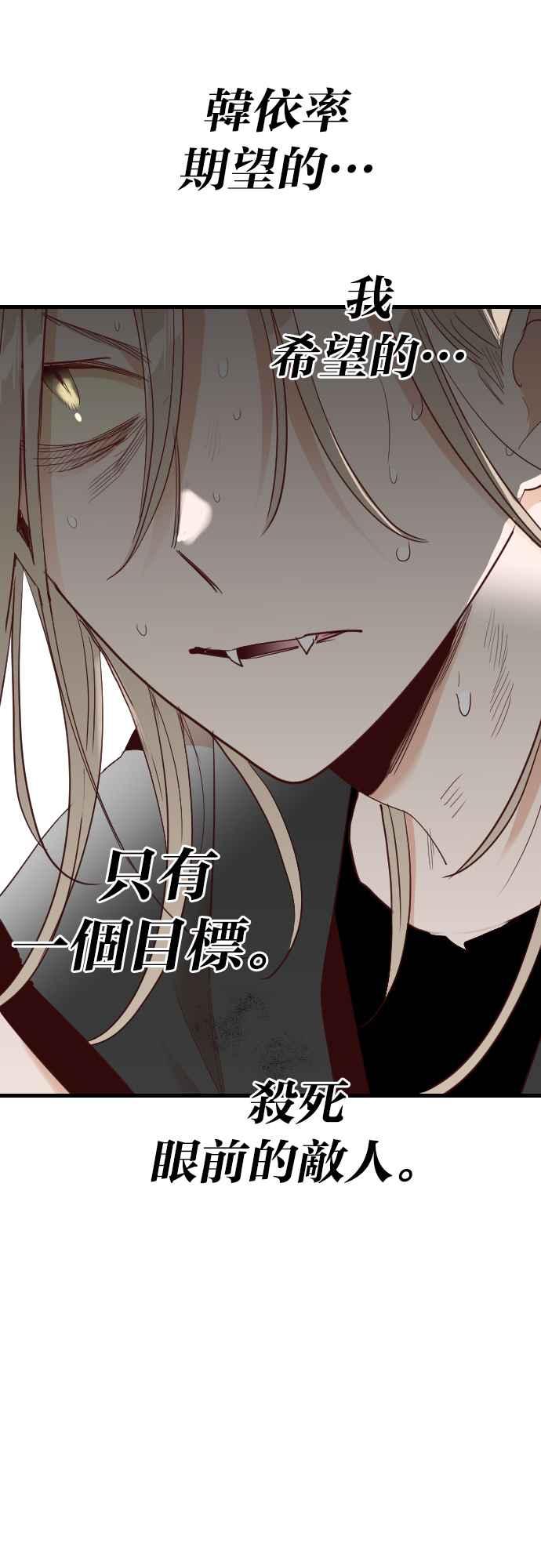 《恶魔猎人》[第166话] 目睹（5） 第20页