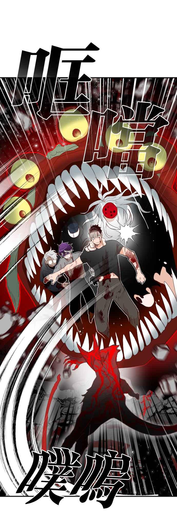 《恶魔猎人》[第166话] 目睹（5） 第39页