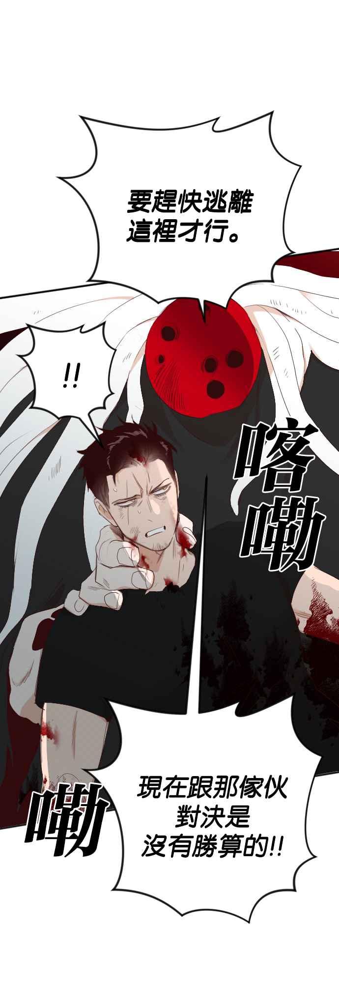 《恶魔猎人》[第166话] 目睹（5） 第42页