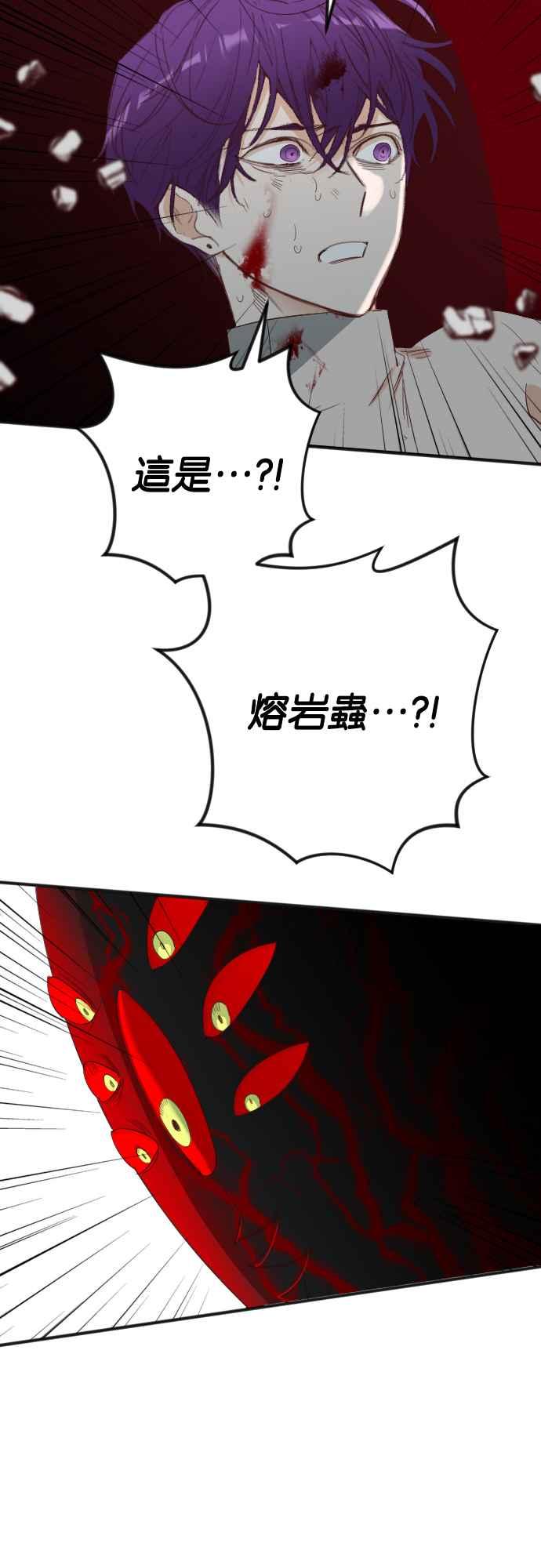 《恶魔猎人》[第166话] 目睹（5） 第41页