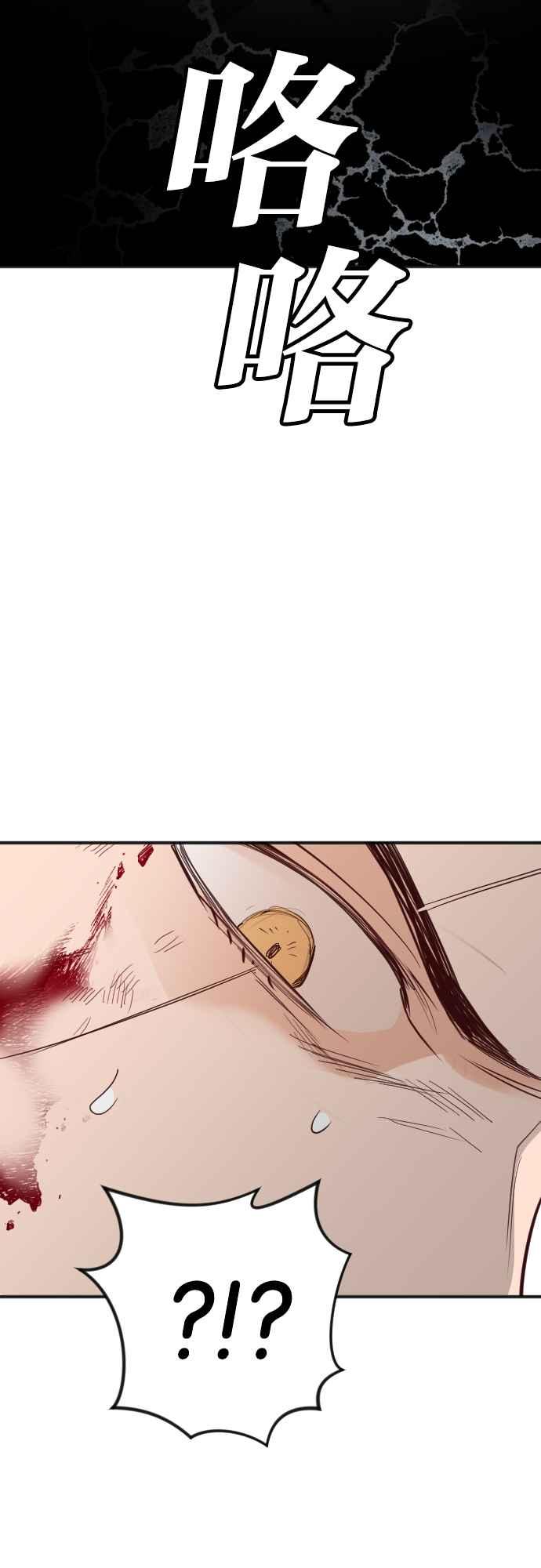 《恶魔猎人》[第166话] 目睹（5） 第38页