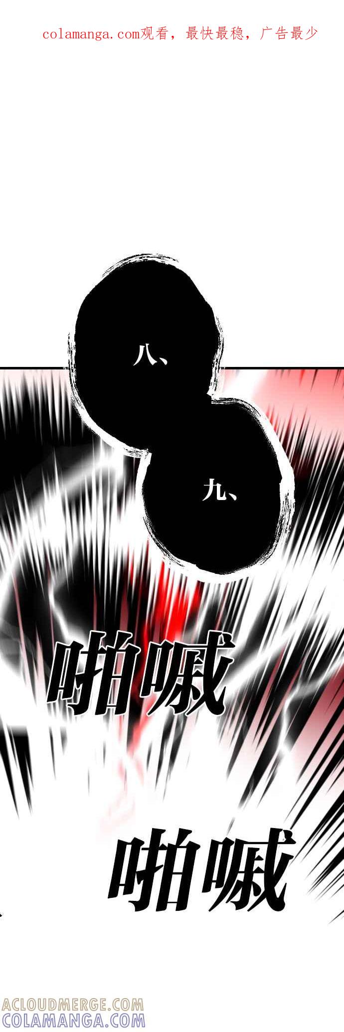 《恶魔猎人》[第166话] 目睹（5） 第1页