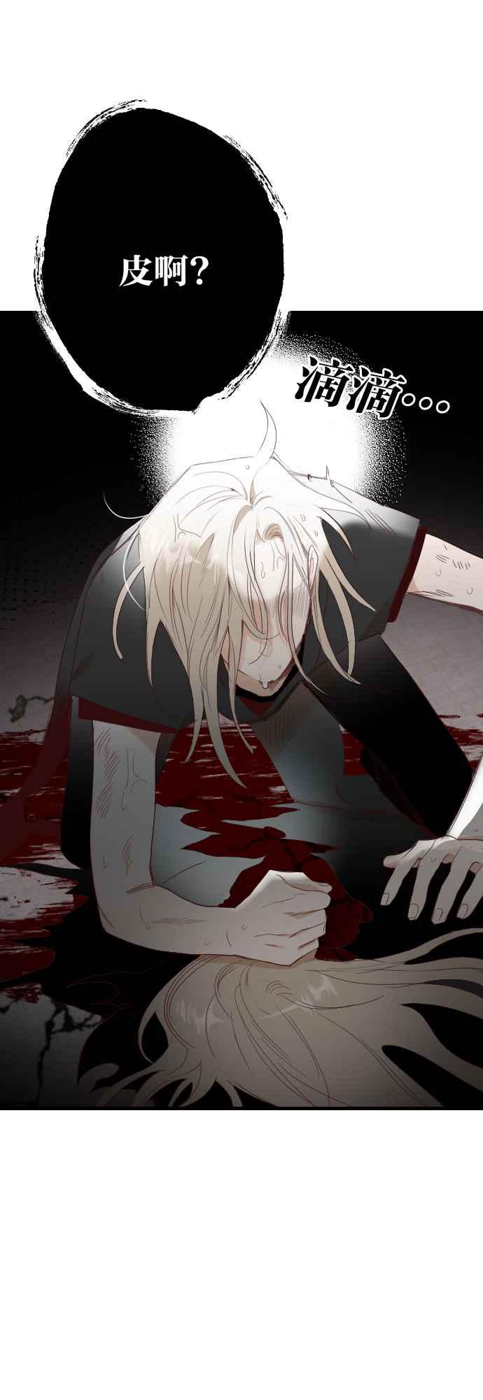 《恶魔猎人》[第166话] 目睹（5） 第15页