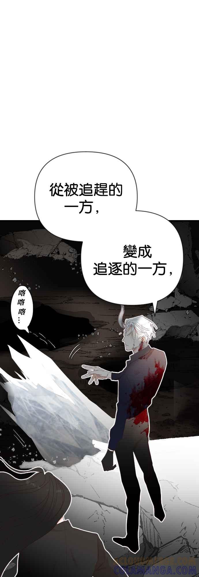 《恶魔猎人》[第167话] 目睹（6） 第40页