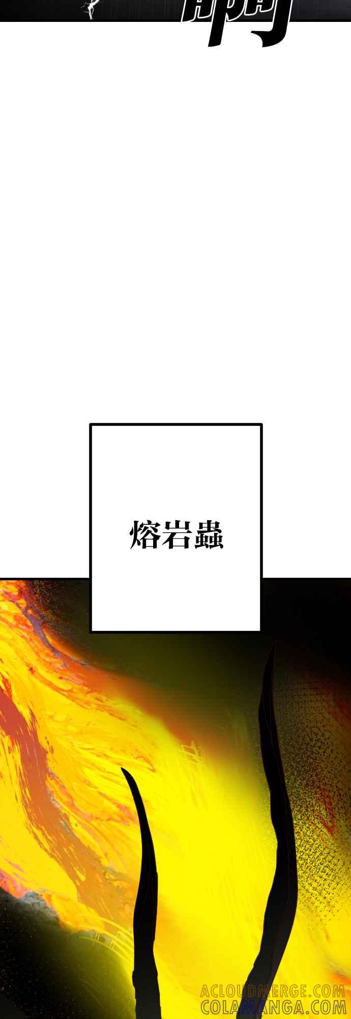 《恶魔猎人》[第167话] 目睹（6） 第43页