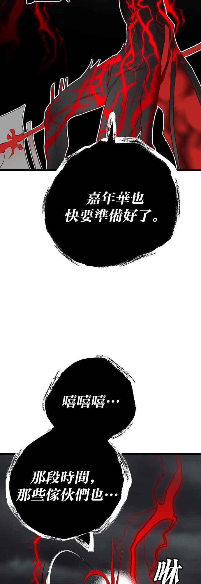 《恶魔猎人》[第167话] 目睹（6） 第36页
